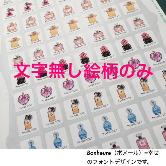 【hai様専用】香水瓶柄♡サンキューシール 48枚 ハンドメイドの文具/ステーショナリー(カード/レター/ラッピング)の商品写真