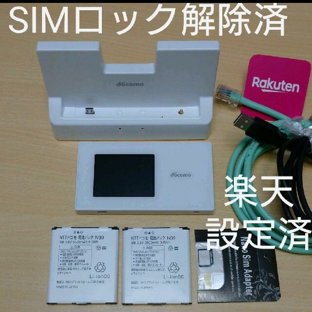 SIMロック解除済 設定済 クレードル付き N-01Hモバイルルーター