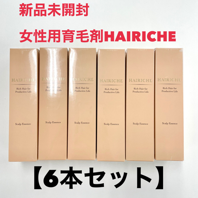 女性用育毛剤本日限定値下げ！HAIRICHE 薬用スカルプエッセンス