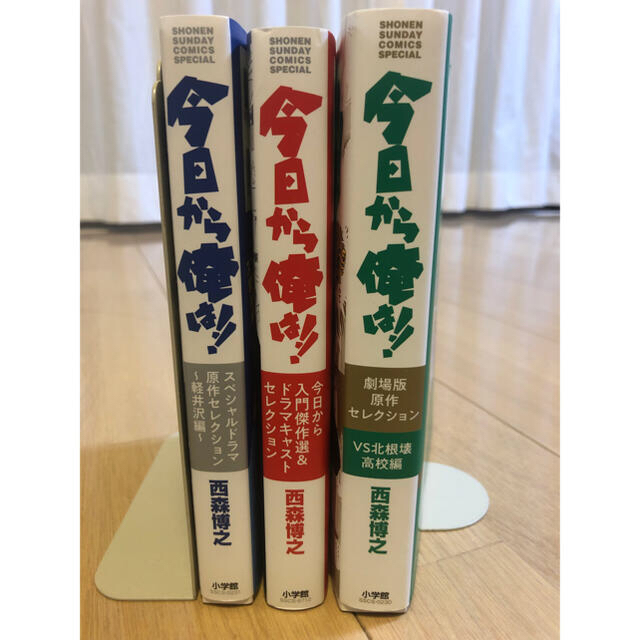 今日から俺は?+監察医朝顔の2種セット エンタメ/ホビーの漫画(全巻セット)の商品写真