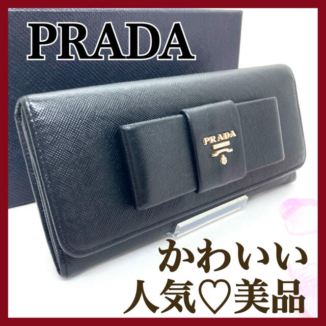 PRADA【美品】PRADA プラダ サフィアーノ リボン ブラック 長財布