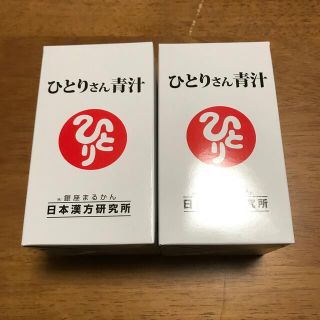 銀座まるかんひとりさん青汁2個の通販 by takamura4900's shop