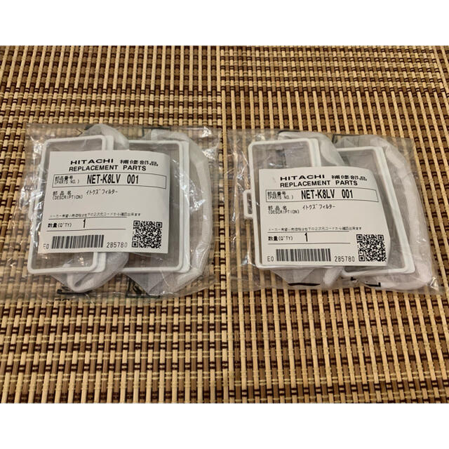 日立 - 日立洗濯機用 糸くずフィルター NET-K8LV 001 (2個 x2パック)の通販 by Soda776's shop|ヒタチならラクマ 日立 - 日立洗濯機用 糸くずフィルター NET-K8LV 001 (2個 x2パック)の通販 by Soda776's shop|ヒタチならラクマ