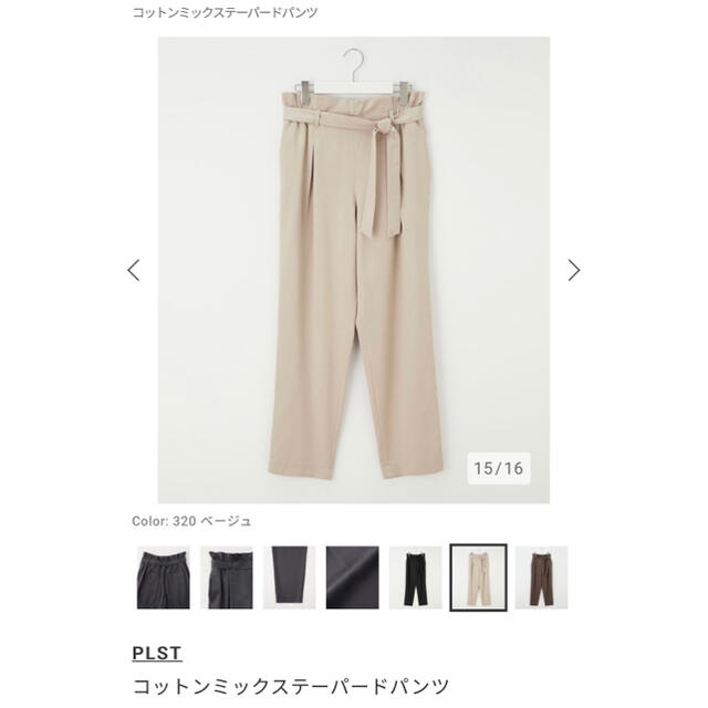 PLST(プラステ)のプラステ  コットンミックステーパードパンツXS⭐️新品未使用 レディースのパンツ(カジュアルパンツ)の商品写真