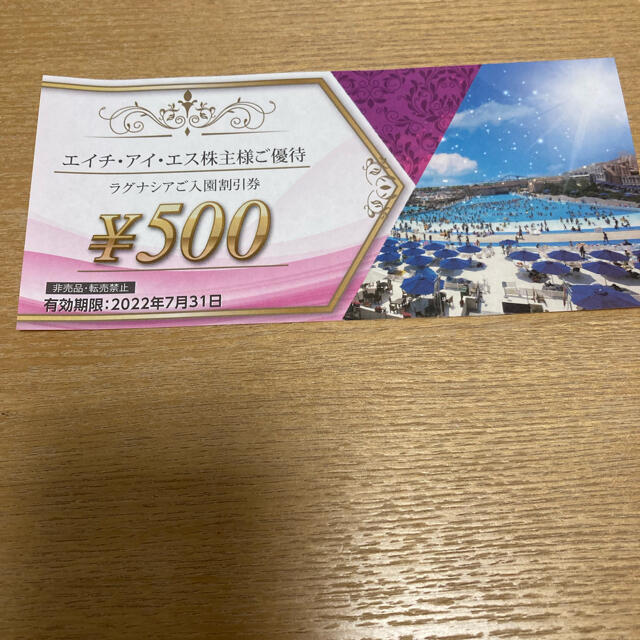ラグナシアHIS株主優待 チケットの施設利用券(遊園地/テーマパーク)の商品写真