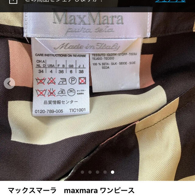 マックスマーラ　maxmara ワンピース　総柄 4