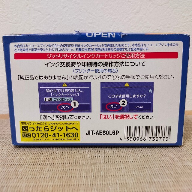 【新品】【値下げ！】EPSON 純正インク クマノミ+増量　５本