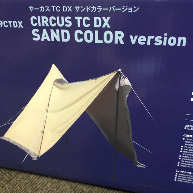 tent-Mark DESIGNS テンマクデザイン　サーカスTCDX 3