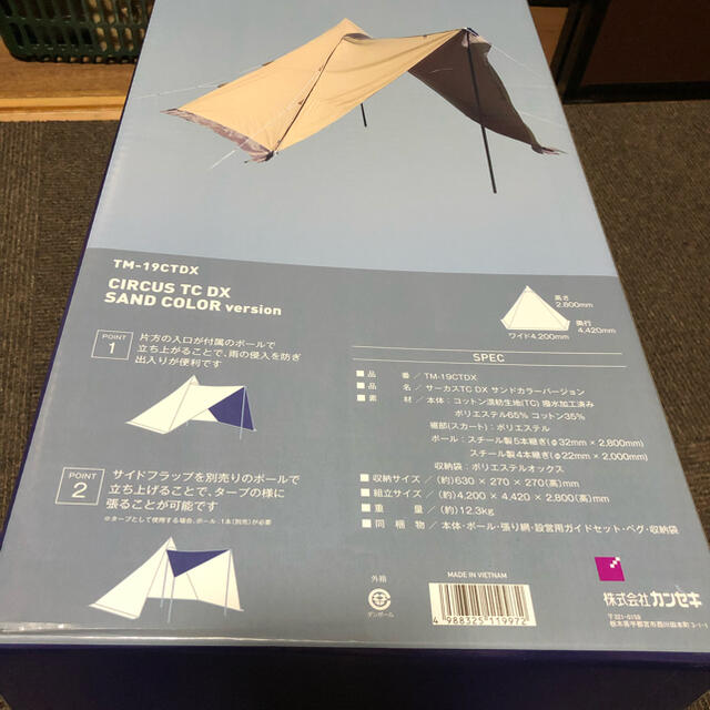 tent-Mark DESIGNS テンマクデザイン　サーカスTCDX 5