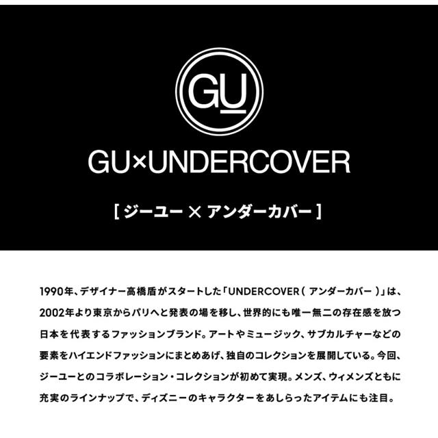 GU(ジーユー)のGU×UNDERCOVER ビッググラフィックT(5分袖) 黒 メンズのトップス(Tシャツ/カットソー(半袖/袖なし))の商品写真