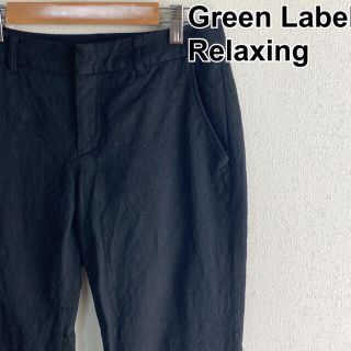 ユナイテッドアローズグリーンレーベルリラクシング(UNITED ARROWS green label relaxing)のGreen Label Relaxing 総柄パンツ テーパード ブラック M(カジュアルパンツ)