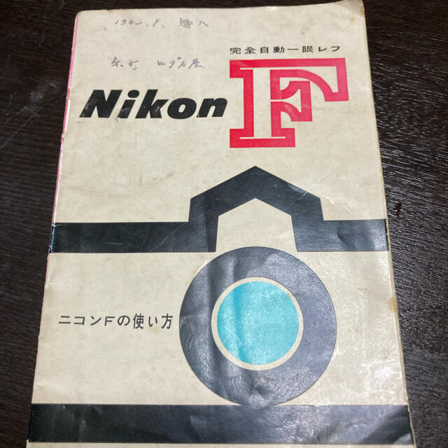 フィルム 一眼レフカメラ Nikon F ニコン 取扱説明書スマホ/家電/カメラ