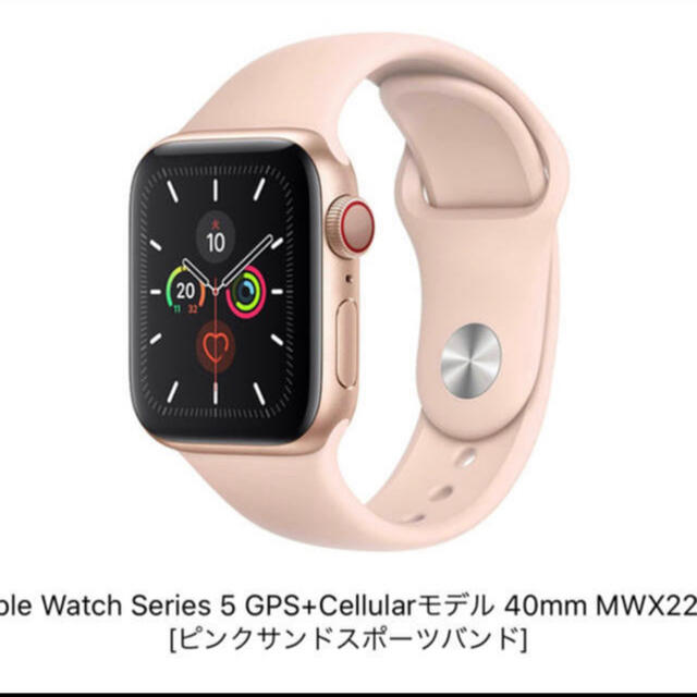 腕時計(デジタル)Apple Watch Series 5 GPS+Cellularモデル.