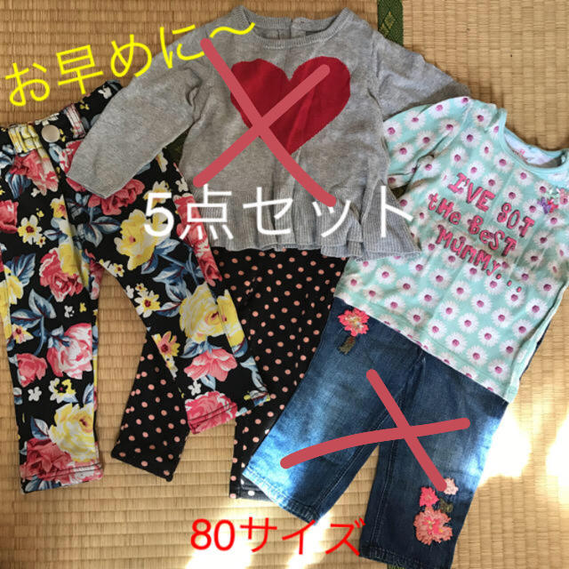 ANAP(アナップ)のK&Emam様専用 キッズ/ベビー/マタニティのキッズ/ベビー/マタニティ その他(その他)の商品写真