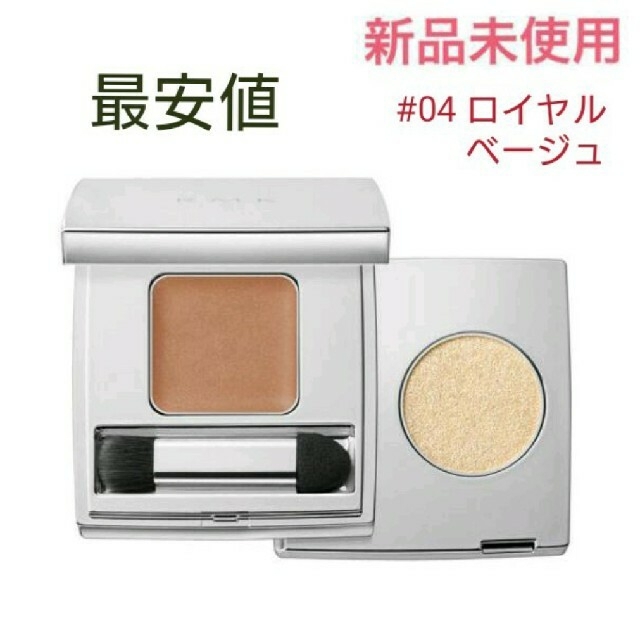 ◆新品未使用◆最安値◆RMK ザ ベージュ ライブラリー  デュオ 04