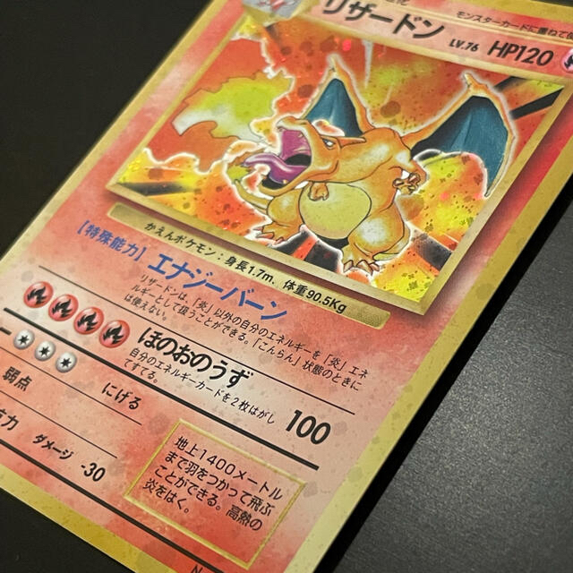 美品！ポケモンカード 初期 旧裏 リザードン