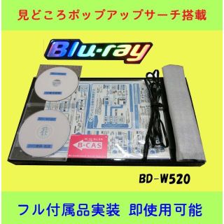 シャープ(SHARP)のシャープブルーレイレコーダー【BD-W520】(ブルーレイレコーダー)