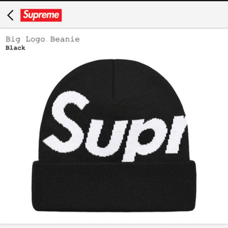 シュプリーム(Supreme)のsupreme big logo beanie(ニット帽/ビーニー)