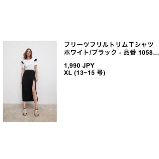 ザラ(ZARA)のZARA トップス　2点(カットソー(半袖/袖なし))