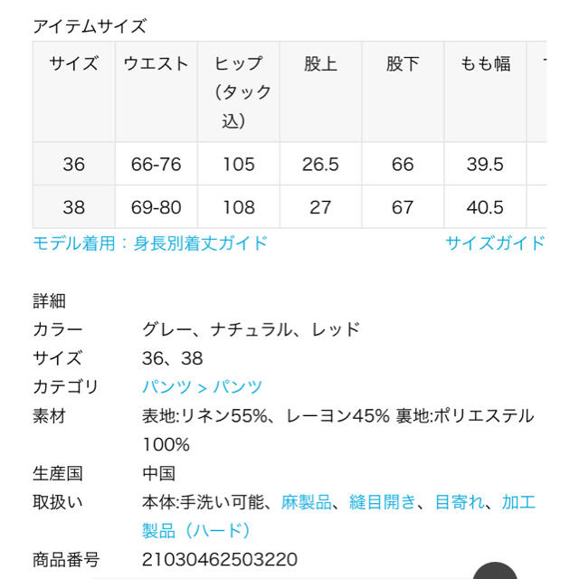 JOURNAL STANDARD(ジャーナルスタンダード)のジャーナルスタンダード  リネンレーヨンハイウエストスリットガウチョパンツ レディースのパンツ(カジュアルパンツ)の商品写真