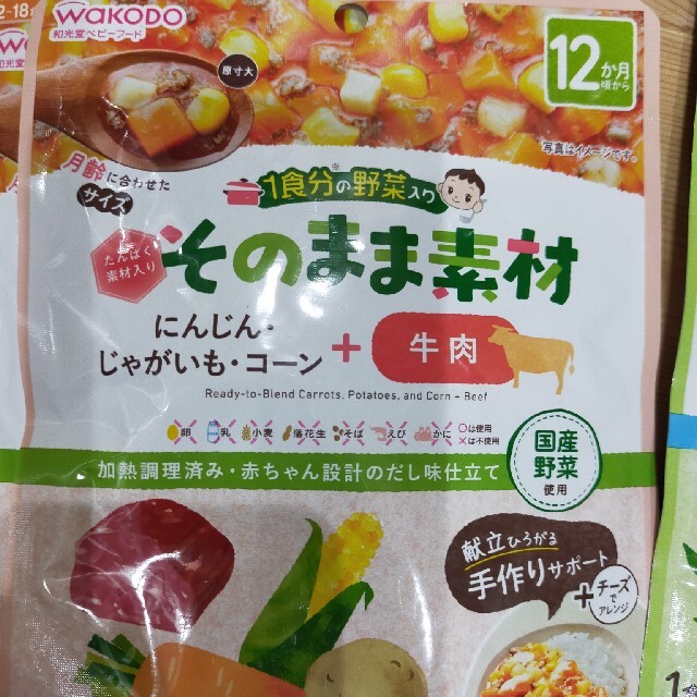 和光堂(ワコウドウ)の和光堂ベビーフード　そのまま素材 食品/飲料/酒の加工食品(レトルト食品)の商品写真