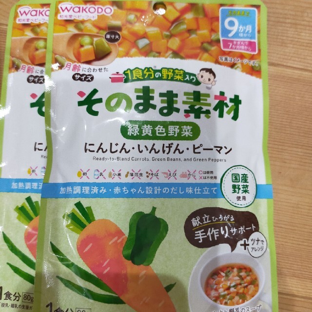 和光堂(ワコウドウ)の和光堂ベビーフード　そのまま素材 食品/飲料/酒の加工食品(レトルト食品)の商品写真