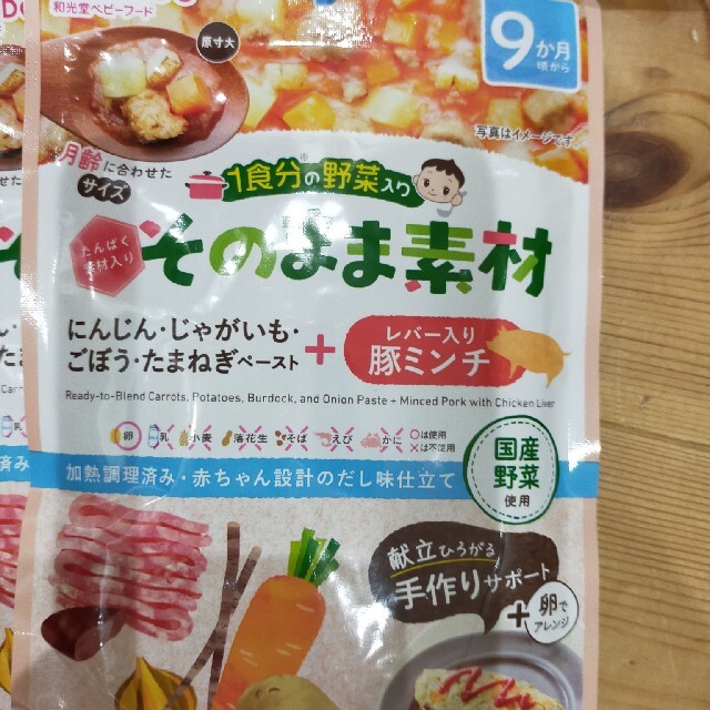 和光堂(ワコウドウ)の和光堂ベビーフード　そのまま素材 食品/飲料/酒の加工食品(レトルト食品)の商品写真