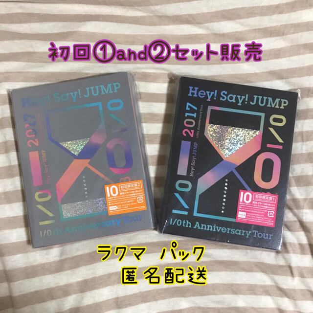 Hey! Say! JUMP(ヘイセイジャンプ)のHey！Say！JUMP　I／Oth　Anniversary　Tour　DVD エンタメ/ホビーのDVD/ブルーレイ(アイドル)の商品写真