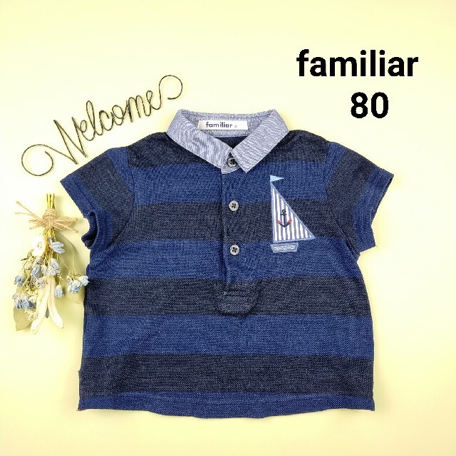 トレンド 美品‼️ファミリア 男の子 ヨット Tシャツ 80