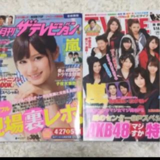 Akb48 前田敦子 表紙 掲載雑誌 丸ごと2冊の通販 ラクマ Akb48 前田敦子 表紙 掲載雑誌 丸ごと2冊の通販 ラクマ