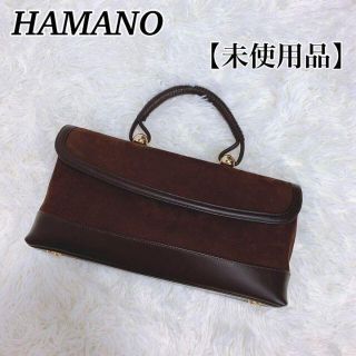 ハマノヒカクコウゲイ(濱野皮革工藝/HAMANO)の【未使用品】濱野　HAMANO フォーマル　ハンドバッグ　ブラウン　茶(ハンドバッグ)