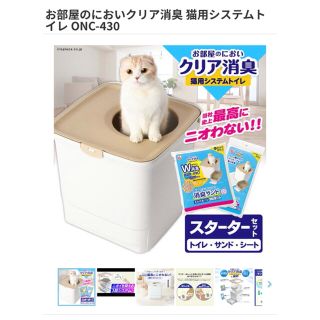 アイリスオーヤマ(アイリスオーヤマ)のアイリスオーヤマ 猫用システムトイレ(猫)