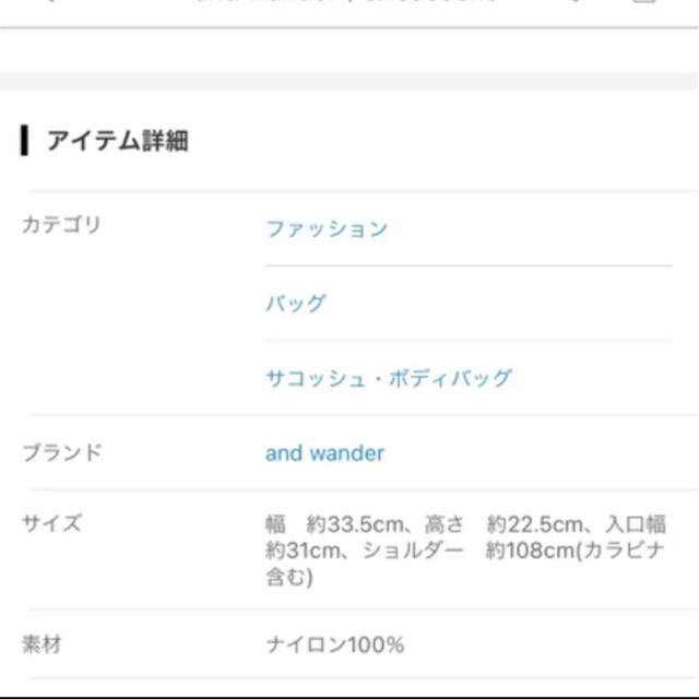 and wander サコッシュ　新品