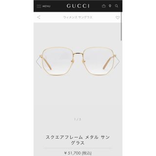 グッチ(Gucci)のGUCCI  スクエアフレーム　メタル　サングラス(サングラス/メガネ)