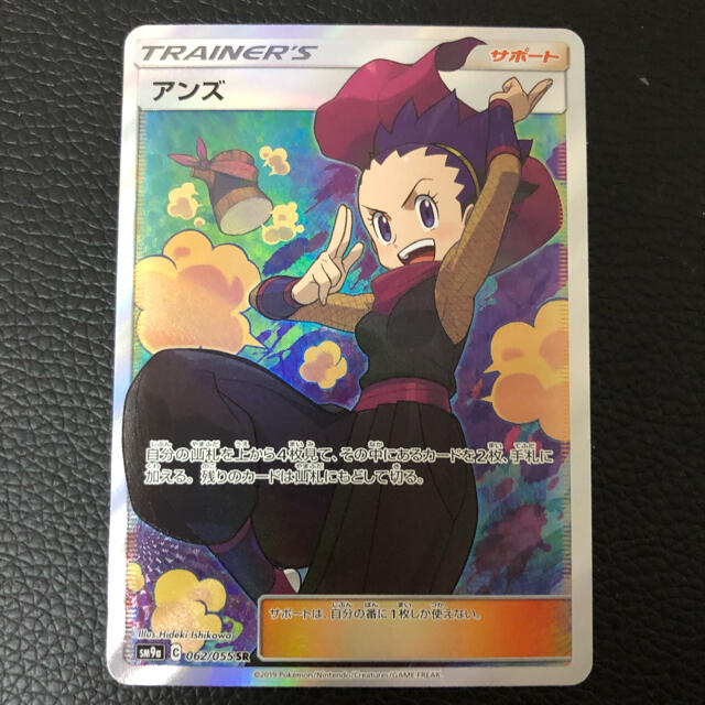 大勧め ポケカ アンズ SR gentech.az