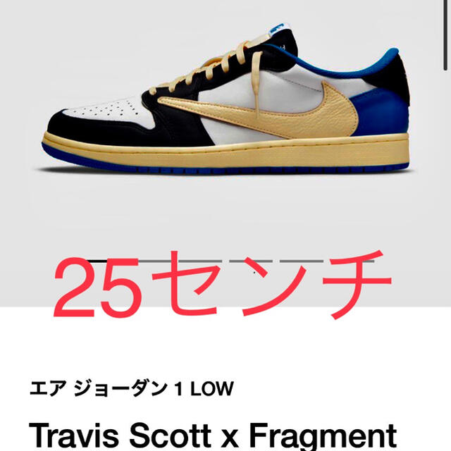 JORDAN 1 LOW TRAVIS SCOTT✘FRAGMENT 25cm