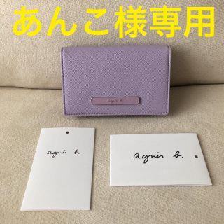 アニエスベー(agnes b.)のタグ付き新品★agnes b.アニエスベー レザー 名刺入れ/カードケース(名刺入れ/定期入れ)