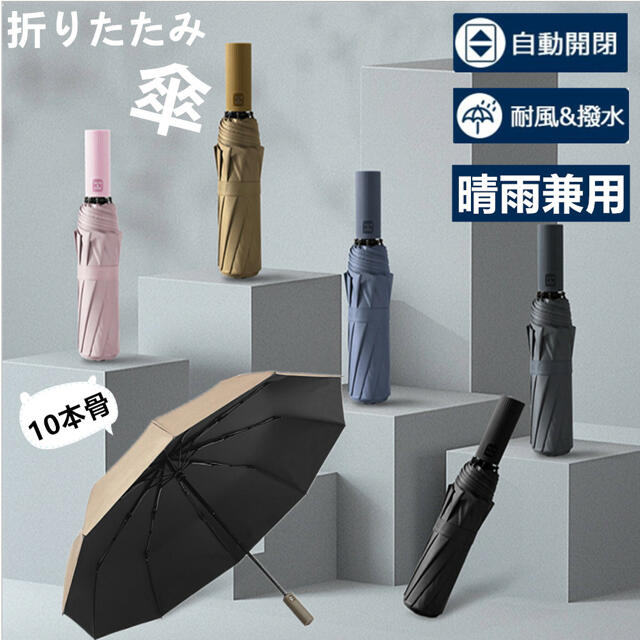 メンズ レディース ワンタッチ 晴雨兼用UVカット折りたたみ傘 レディースのファッション小物(傘)の商品写真