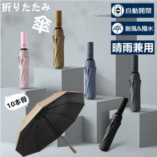 メンズ レディース ワンタッチ 晴雨兼用UVカット折りたたみ傘(傘)