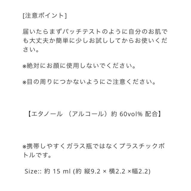 shiro(シロ)のタイムセール[夏限定] Love Flavor Spray 冷感アイスミント コスメ/美容の香水(香水(女性用))の商品写真