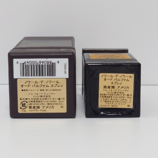 トムフォード ノワールデノワール 50ml - ユニセックス