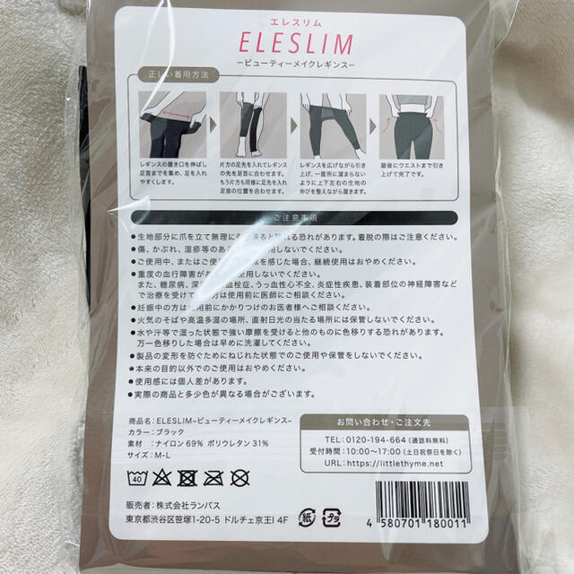 新品】着圧レギンス☆エレスリム☆ELESLIM☆ブラック☆M-L☆着圧美脚☆