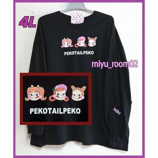 サンリオ(サンリオ)の【新品☆】ペコちゃん ロンT(長袖)オーバーサイズ☆4L(Tシャツ(長袖/七分))