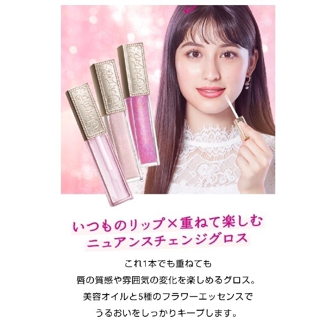 KOSE フォーチュンリップグロス 01 02 2本セット 新作からSALEアイテム KOSE フォーチュンリップグロス 01 02 2本セット 新作からSALEアイテム