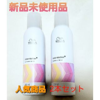 ウエラ(WELLA)のウエラ カラーモーションルミナススプレー 200ml×2(ヘアスプレー)