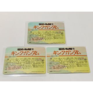 SDガンダム外伝Ⅶキングガンダム 294闇騎士ガンダムマークⅡ キラカード
