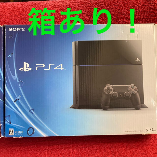 ps4 本体 箱付き