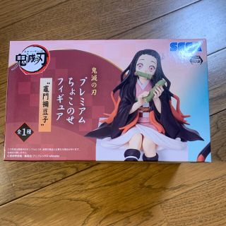 セガ(SEGA)の値下げ鬼滅の刃プレミアムちょこのせフィギュア/竈門禰󠄀豆子(フィギュア)