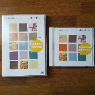 ヤマハ(ヤマハ)のヤマハ おんがくなかよしコース「うれしいな！ありがとう！」 CD&DVDセット(キッズ/ファミリー)