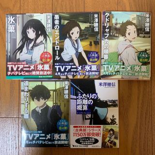 8ページ目 角川書店 限定の通販 1 000点以上 角川書店を買うならラクマ